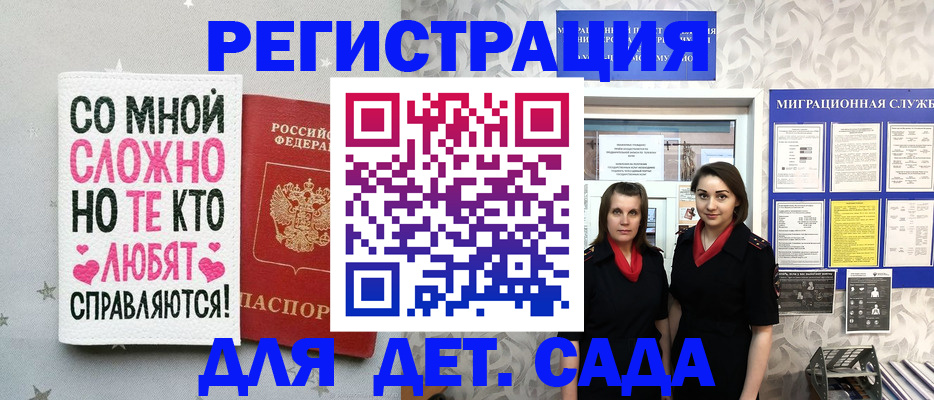 прописка регистрация в Тейково